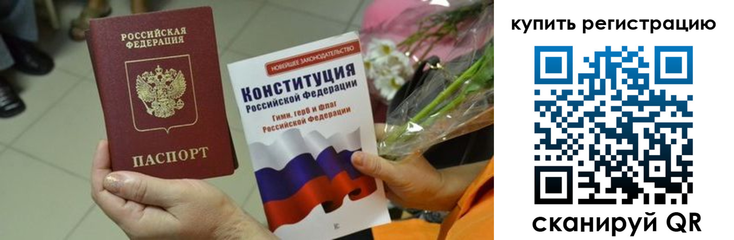 прописка для военкомата в Наволоках