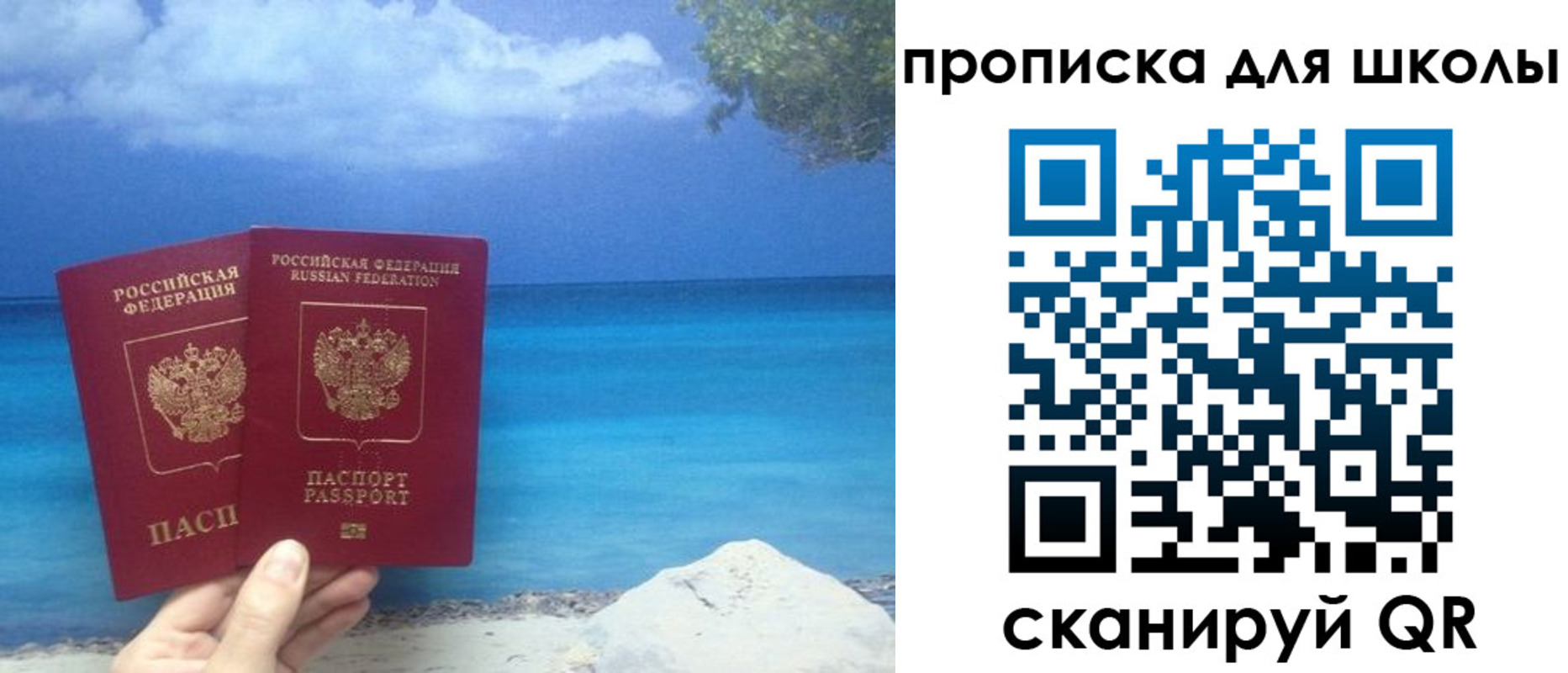 прописка регистрация в Наволоках