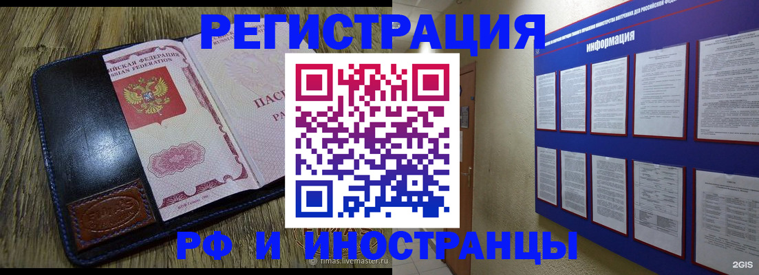 временная регистрация для школы в Наволоках