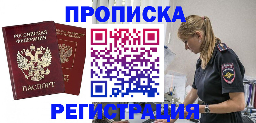 временная регистрация в квартире в Наволоках